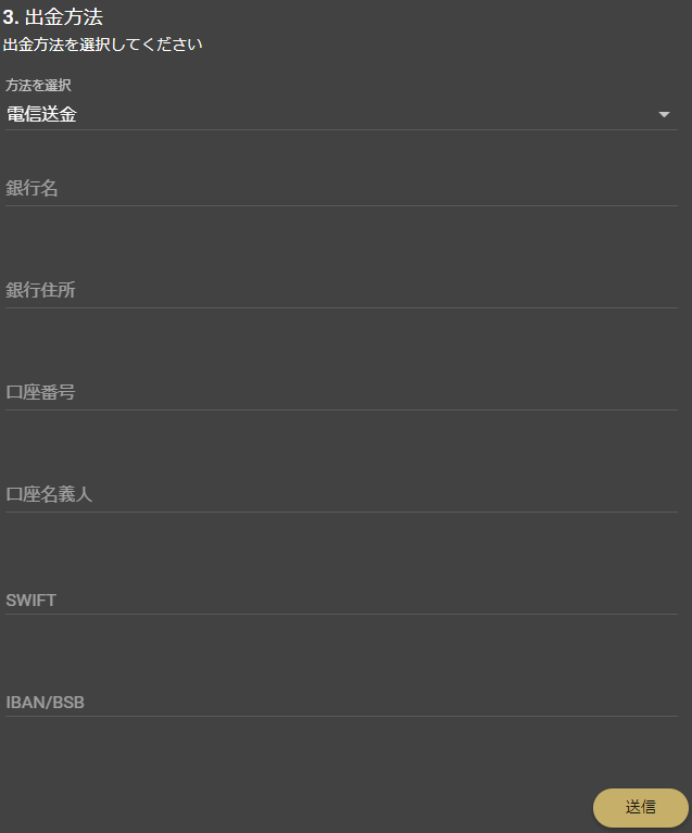 ファイブスターズマーケッツジャパンネット銀行入金