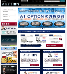 海外バイナリーオプション業者A1オプションのWEBサイト画像