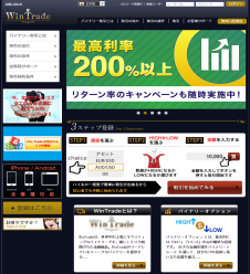 海外バイナリーオプション業者ウィントレードのWEBサイト画像