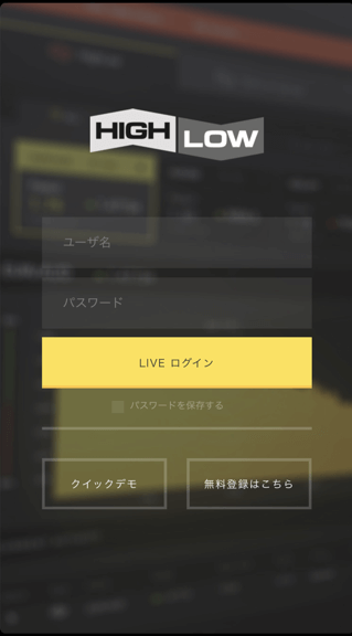 ハイロースマホ画像2
