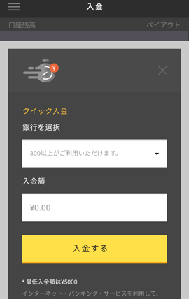 ハイローオーストラリア新アプリ画面