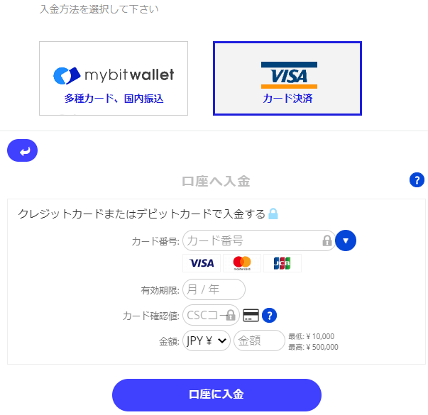 Theoptionのクレジットカード入金画面
