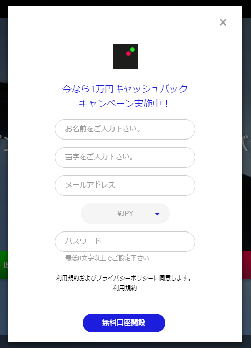 theoption口座開設