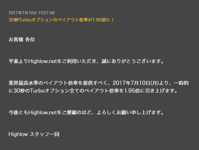 ハイローオーストラリア取引画面