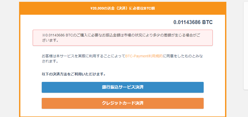 トレード200の入金画面