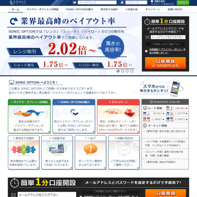 ソニックオプション(SonicOption)