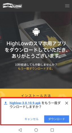 ハイロースマホ画像1
