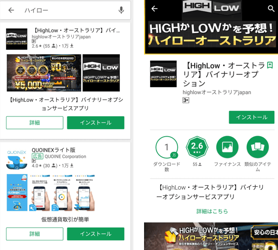 ハイロースマホ画像5