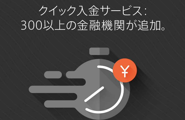 ハイローオーストラリアクイック入金画像1
