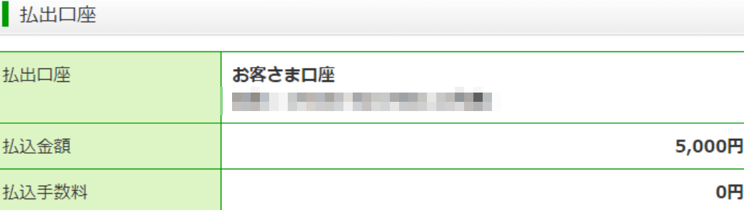 ハイローオーストラリアクイック入金画像11