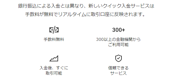ハイローオーストラリアクイック入金画像2