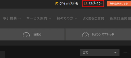 ハイローオーストラリアクイック入金画像3
