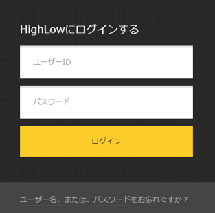 ハイローオーストラリアクイック入金画像4