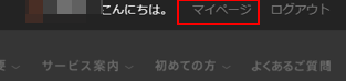 ハイローオーストラリアクイック入金画像5