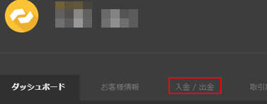 ハイローオーストラリアクイック入金画像6