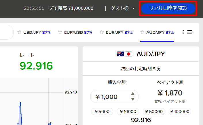 デモから本登録