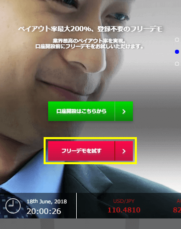 ザオプションデモ取引画像3