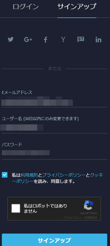 トレーディングビュー登録方法4