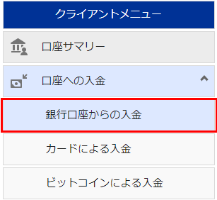 マイビットウォレット銀行振込方法1