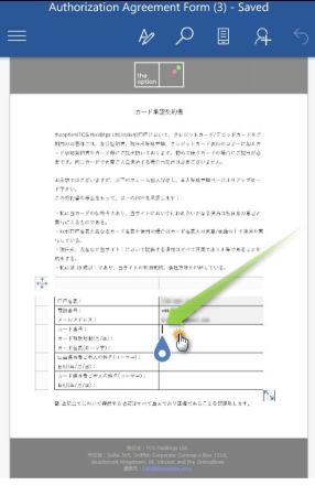 ザオプション本人確認書類提出方法15