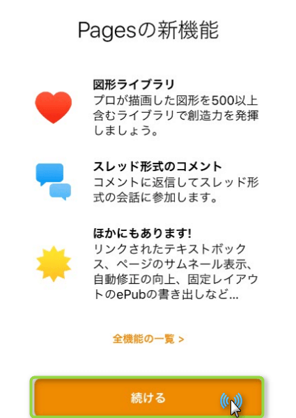 ザオプション本人確認書類提出方法22