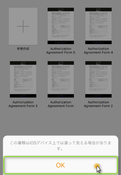 ザオプション本人確認書類提出方法24