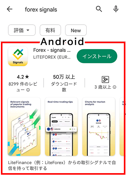 Forex signals android