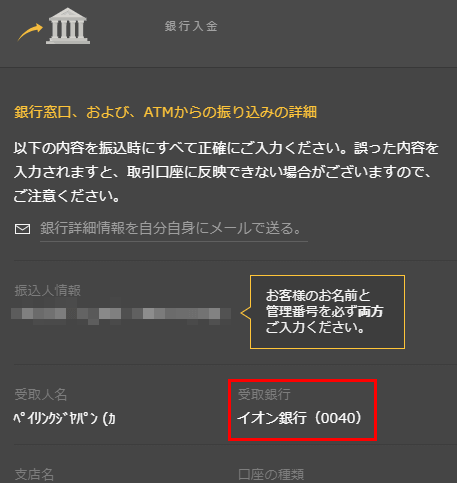 ハイローオーストラリアイオン銀行