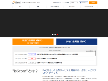 is6com海外FX業者情報WEBサイト画像"/