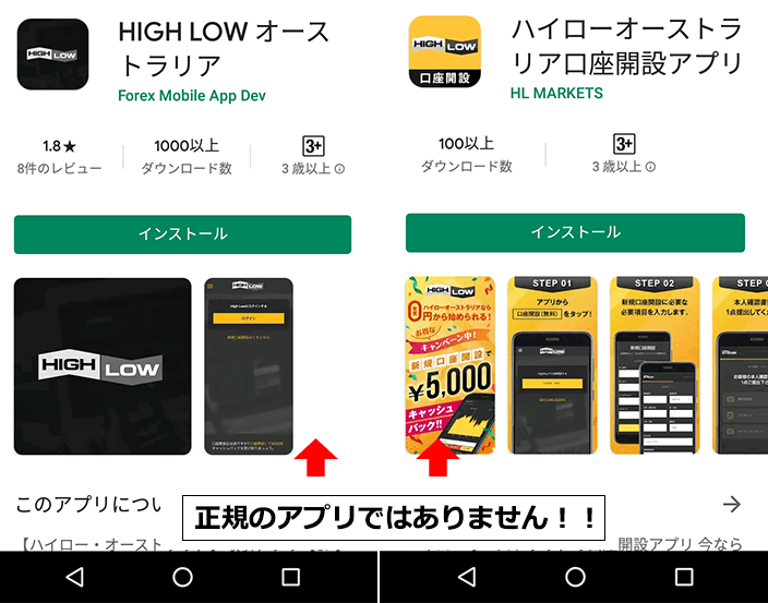 ハイロースマホアプリ画像5