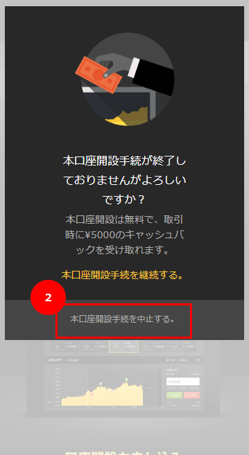 ハイローiphoneアプリ使えない2