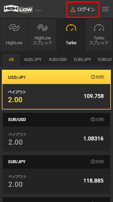 ハイローiphoneアプリ使えない3