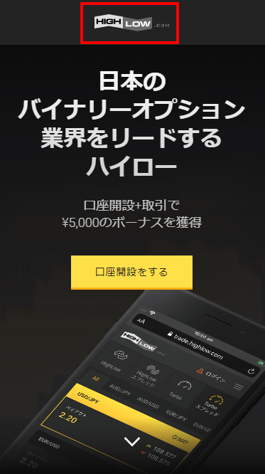 ハイローiphoneアプリ使えない1