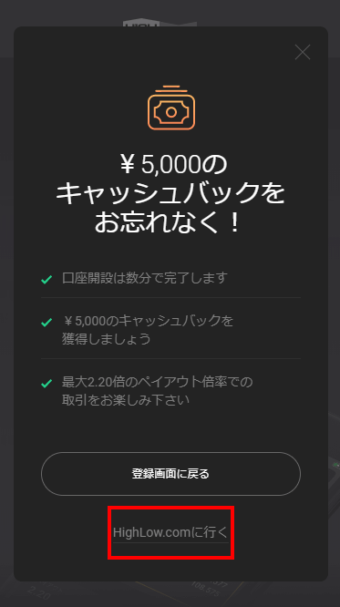 ハイローiphoneアプリ使えない2