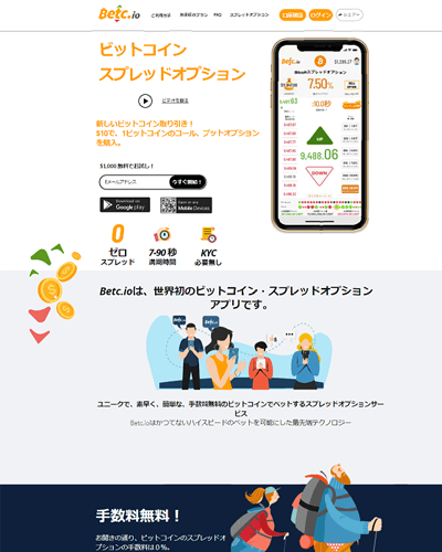 Betc.io