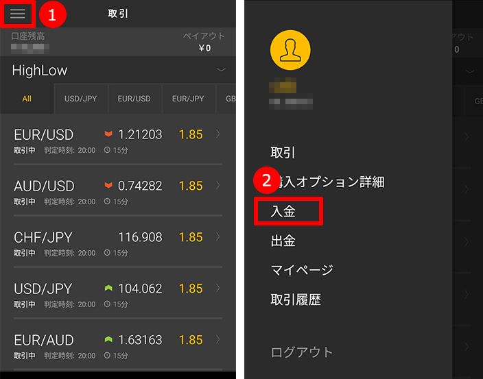 ハイロースマホアプリ入金画像1