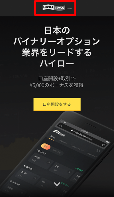ハイローオーストラリアアプリ