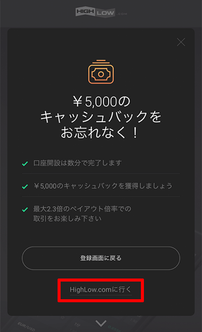 ハイローオーストラリアアプリ