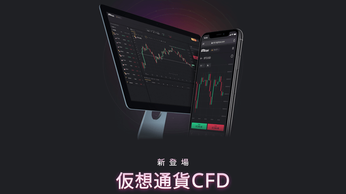 ハイローオーストラリア　仮想通貨CFDプラットフォーム