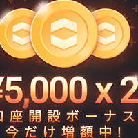 ハイローオーストラリアで9/26まで初回入金で10,000円が貰える!!