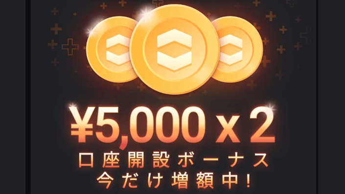 ハイローオーストラリアで9/26まで初回入金で10,000円が貰える!!