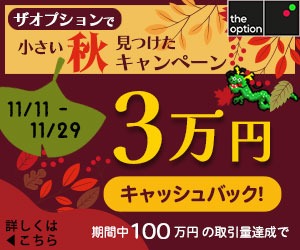 期間限定！賞金3万円プレゼント