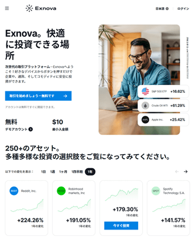 Exnova（エクスノバ）