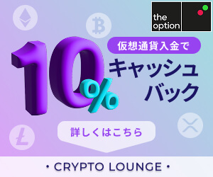 仮想通貨入金