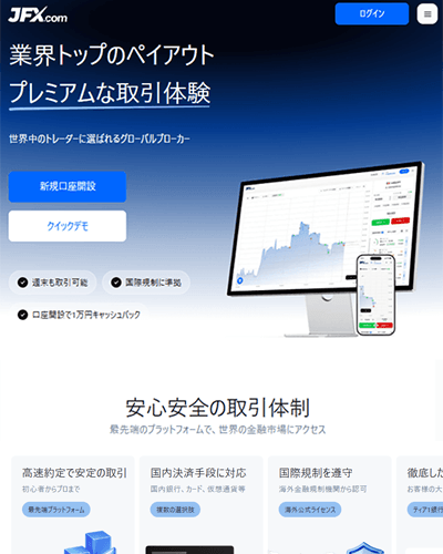 JFX.com海外バイナリーオプション業者情報WEBサイト画像