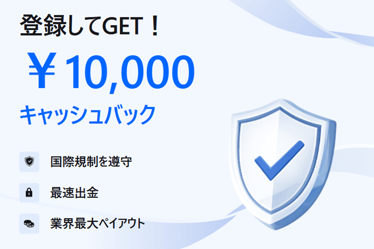 最短15秒で取引が可能