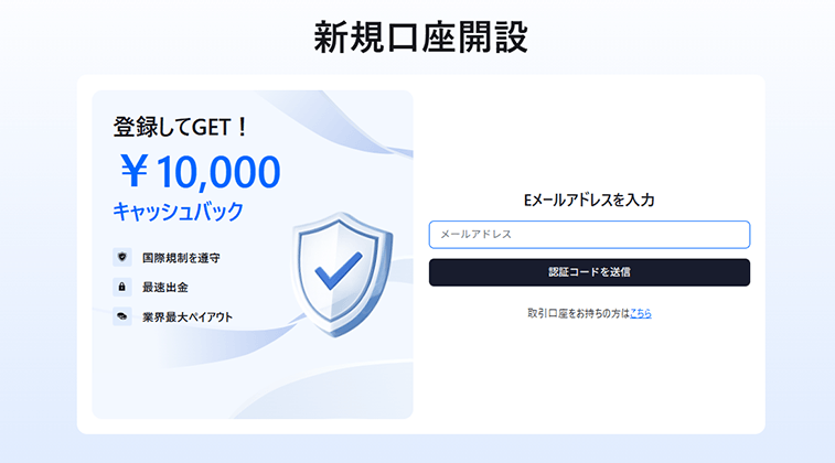 JFX.com口座開設