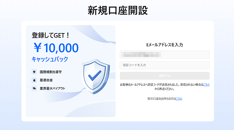 JFX.com口座開設