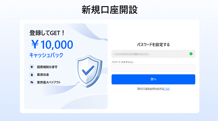 JFX.com口座開設