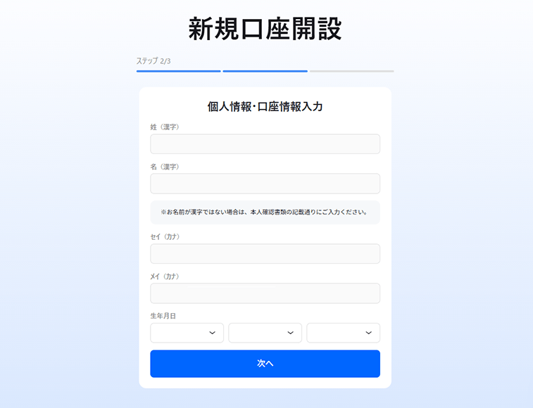 JFX.com口座開設